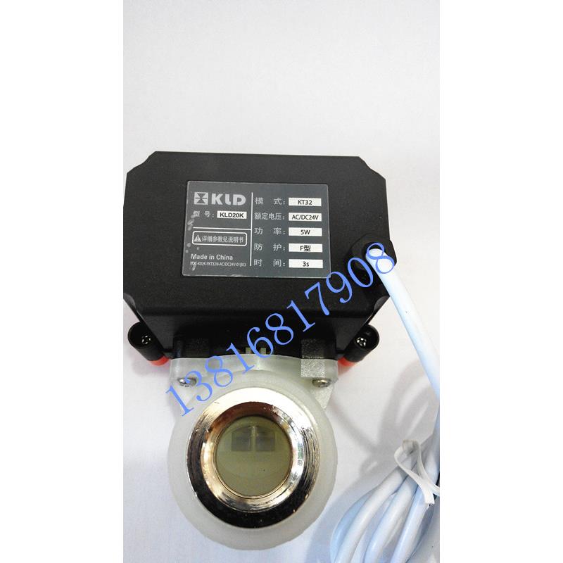 电动阀开利达KLD20K模式BD3电压12VB25V一卡通开水阀洗浴阀水控阀图片