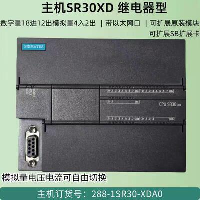兼容西门子S7-200CN SMART CPUSR40 SR20 ST30 CPUST20 PLC控制器