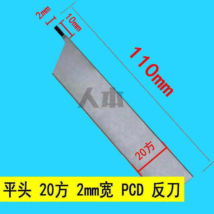PCD金刚石切断切槽刀杆车刀头数控刀片20方金钢宝石刀3mm铝用2mm