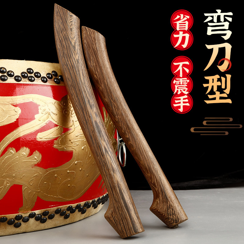 红檀木弯a刀型鼓棒鼓锤一对大鼓棍小鼓槌成人专业鸡翅木敲鼓打鼓
