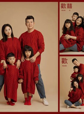 新款亲子装红色毛衣影楼拍照w服装全家福新年摄影男女主题白色麻