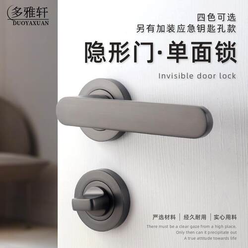 黑色隐形门锁卧室室内背景墙静音单面锁暗门锁分体单舌.木门锁把