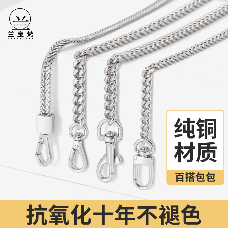 包包纯铜银色链条单买包带配件斜挎女替换背包肩带W改造金属链子