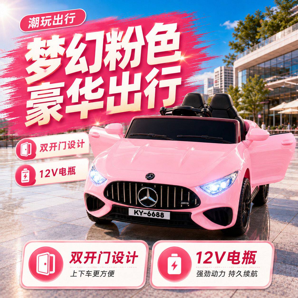 儿童遥控充电四轮摇摆电动车
