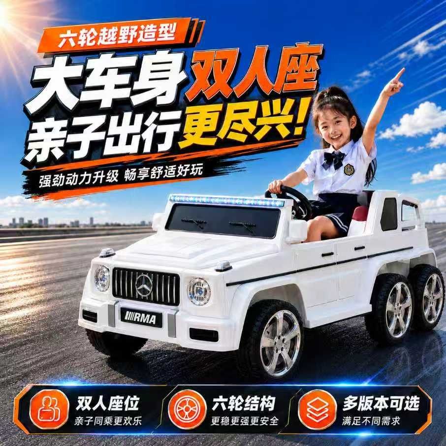 儿童14岁以下男女越野车电动汽车