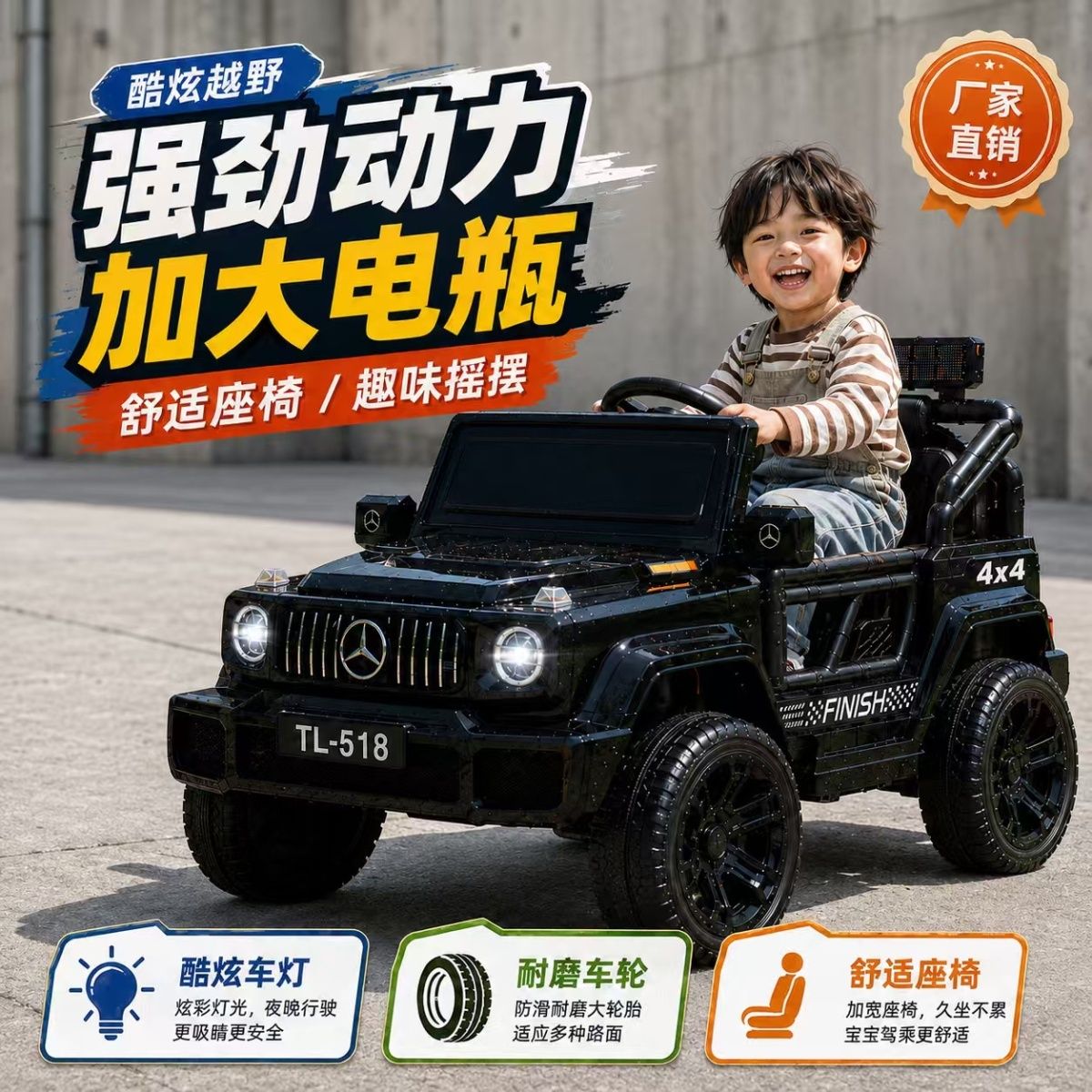儿童电动车四轮越野车早教摇摆