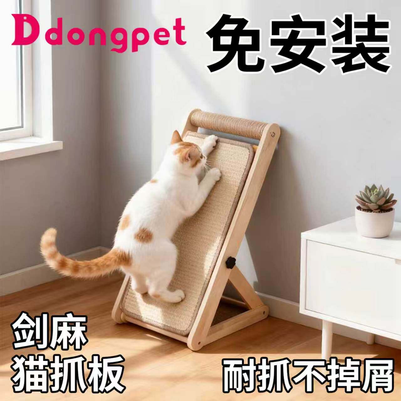 猫抓板实木剑麻耐磨不掉屑