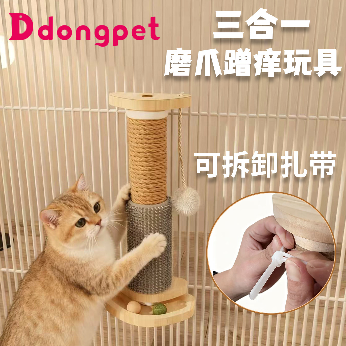 ddongpet笼子抓柱耐抓不易掉屑