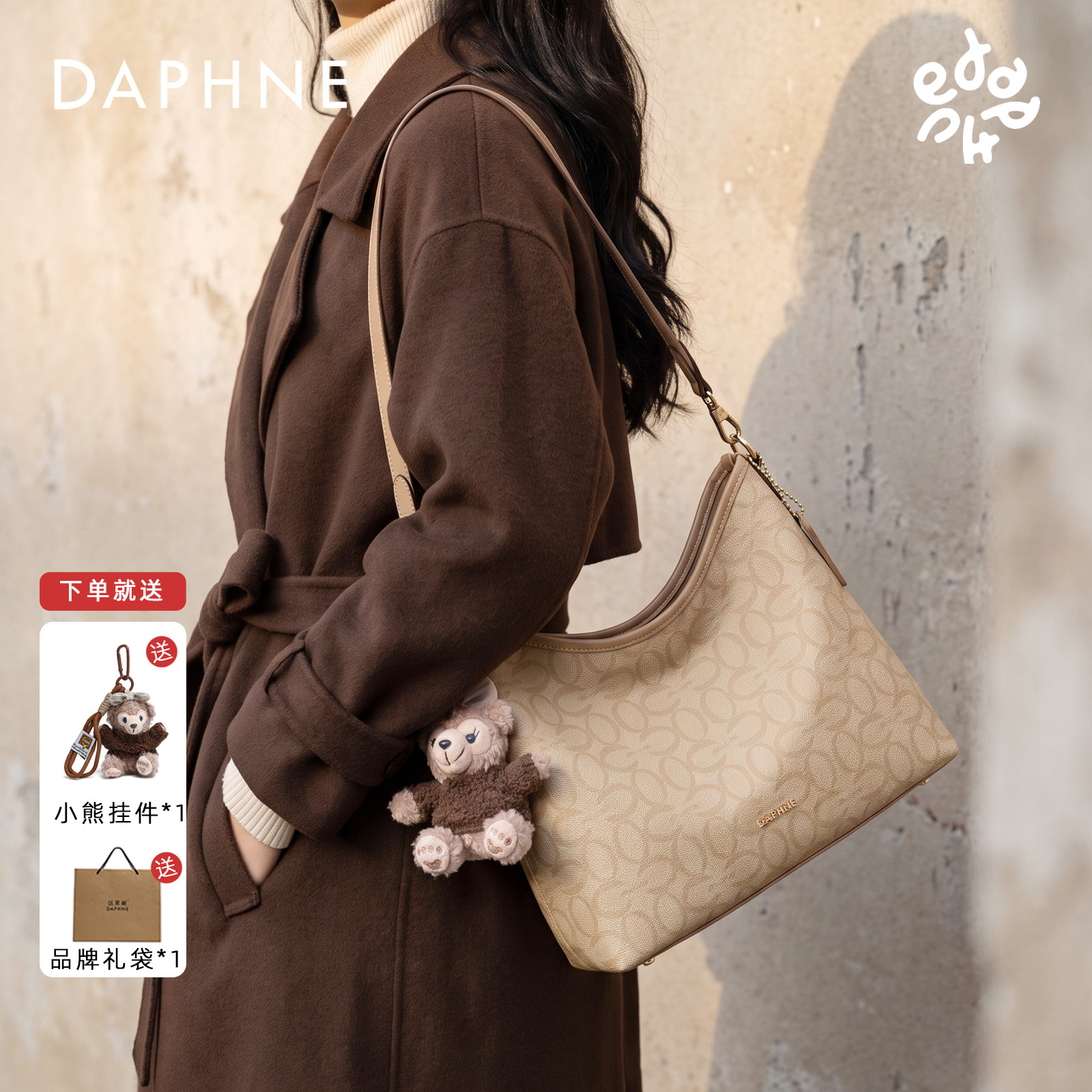 Daphne/达芙妮新款腋下包大容量托特百搭通勤时尚手提单肩斜挎包