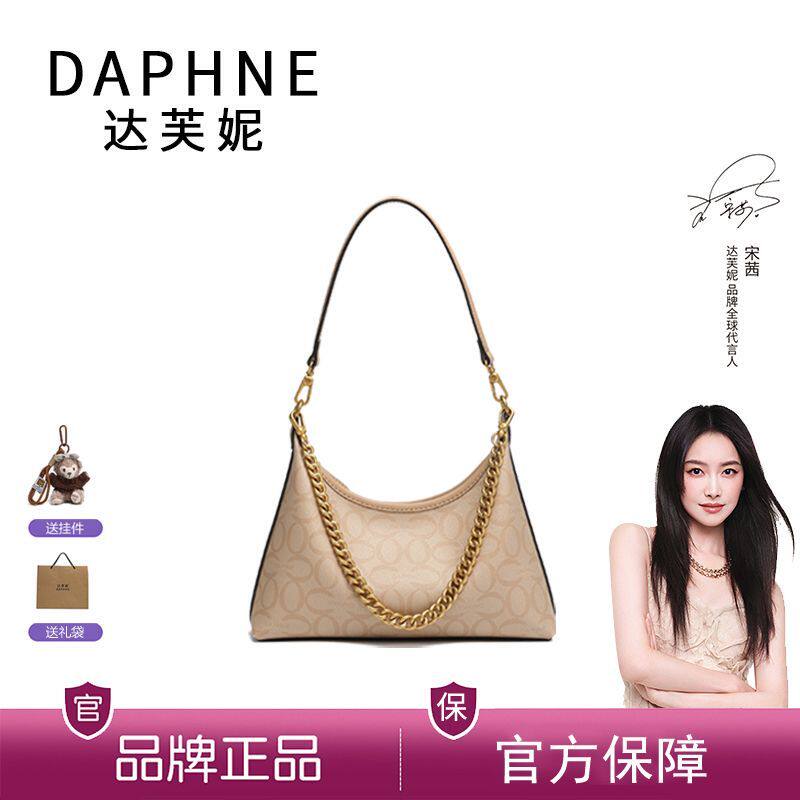 Daphne/达芙妮2026新款30中号朱丽叶女链条单肩斜挎包百搭女包包