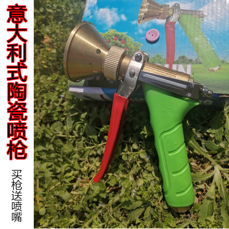 意大利款全铜细雾化喷头陶瓷短枪喷雾器压机果树不锈钢水枪