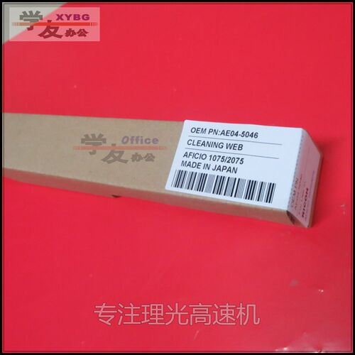 进口清洁纸理光7500 8000 6001 7001 8001 9001 9002 7502 7503