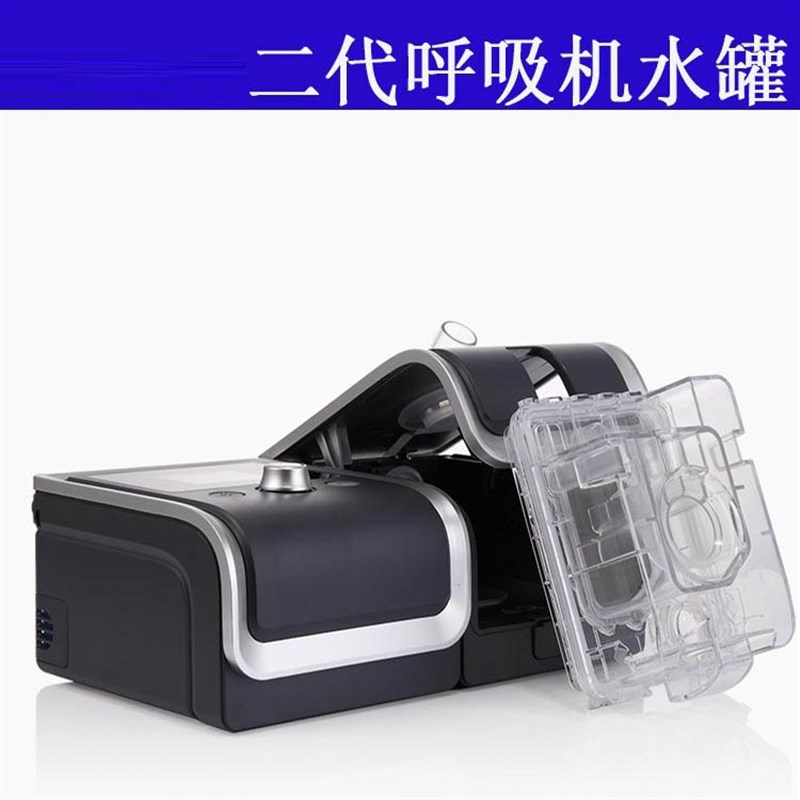 呼吸机原装配件加湿器湿化器水壶水罐配件通用瑞迈特Y-25或U系列