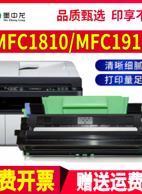 适用兄弟MFC1810硒鼓mfc1910W打印机hl1110r墨粉hl1112e碳粉1510