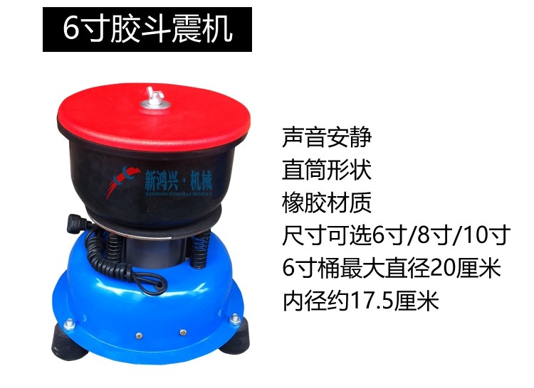 小型胶斗抛光机 圆珠震桶抛光机 翡翠宝石玉石机械抛光震桶