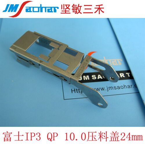 适用  气动飞达配件IP3 QP 10.0压料盖24mm ABFCD3403