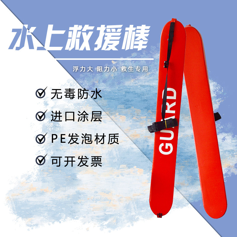 成人救生圈浮棒游泳池水上浮漂救生浮筒浮标浮力条鱼雷背浮板浮具