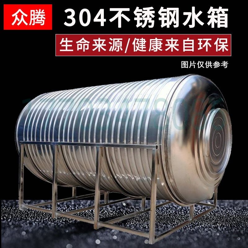 卧式304不锈钢水塔储水罐蓄水立式加厚水箱家用保温桶太阳能户外