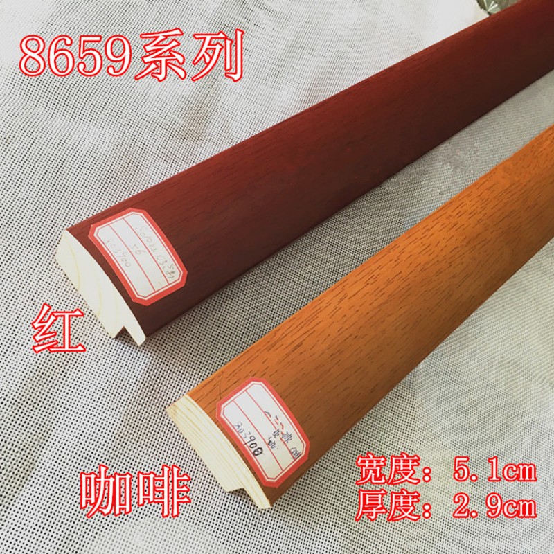 原木白木4.5米长8659咖啡端字画框条国画 相框线条画框线条