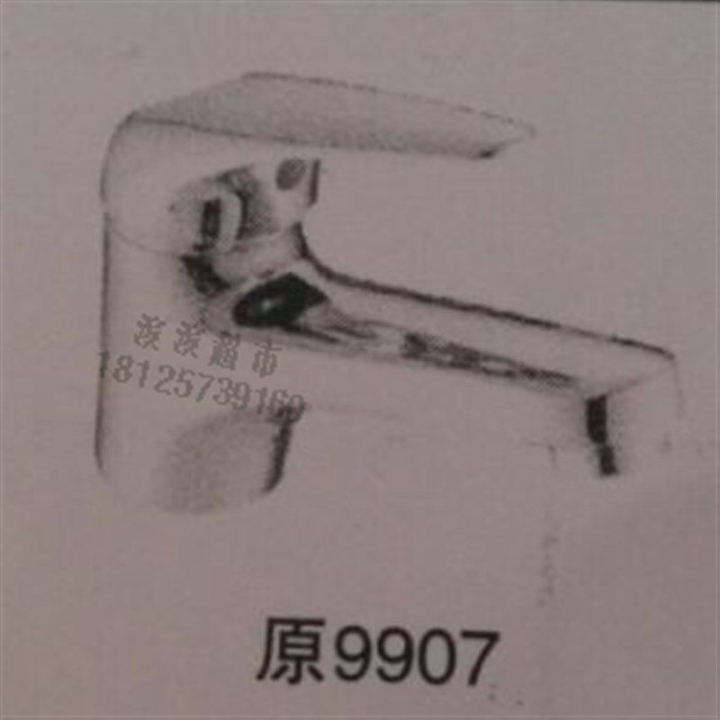 全新原装正品 申利卡水暖洁具单把单孔面盆龙头 原9907