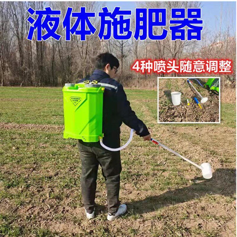 液体施肥神器点肥流肥器淋肥洒肥追肥施肥机新款液体施肥器水肥器