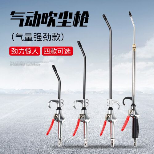 加长锌合金金属吹尘枪ABG型强力耐高压伸缩铝合金气动吹气风灰枪