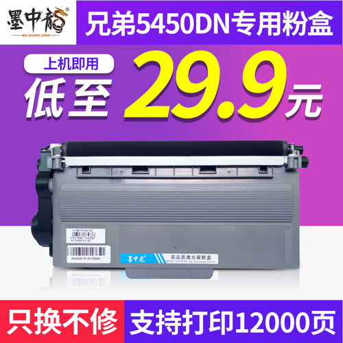 适用兄弟5450dn粉盒 WFC8150DN 8155 8250 8515硒鼓TN3335 DR3350