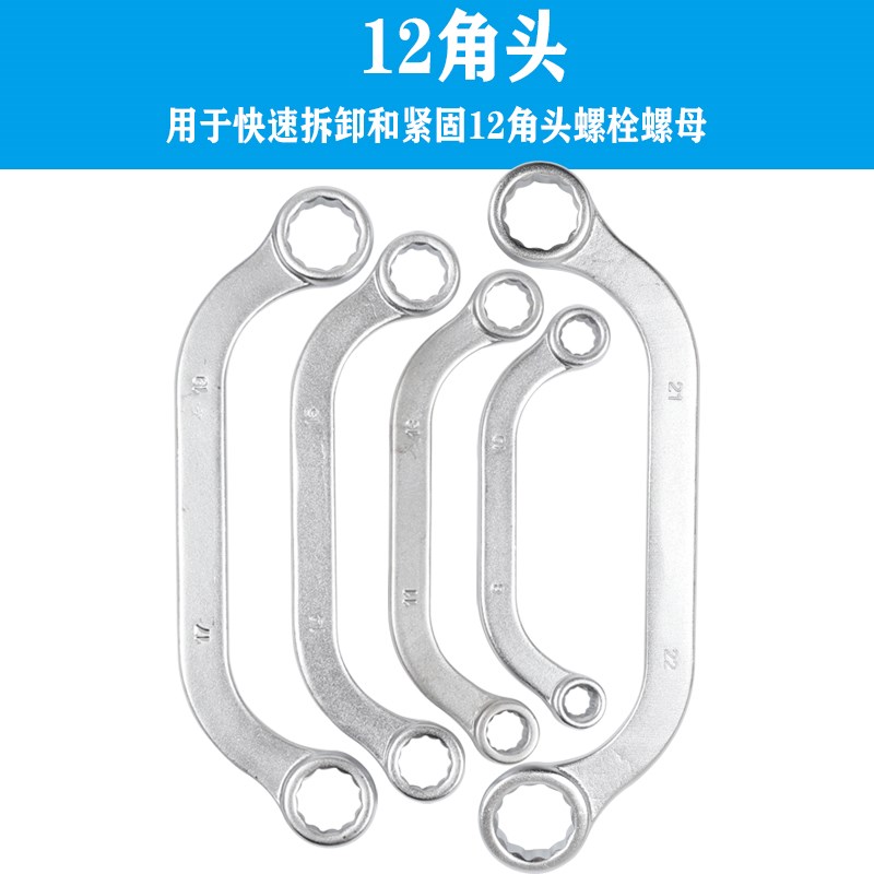 双向S型梅花扳手U型两头梅花呆扳手双头异形双梅扳手五金工具