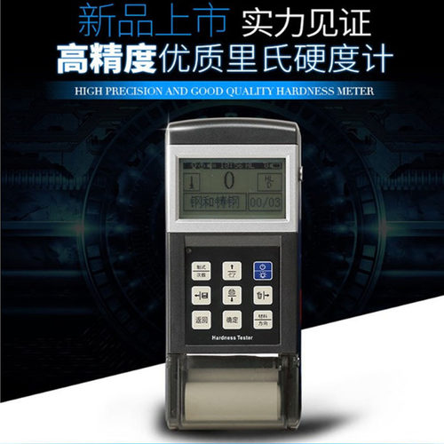 时代TH110便携式里氏硬度计铸铁模具钢热处理布氏洛氏硬度计现货