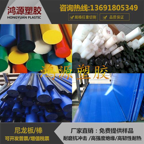 进口PA66尼龙棒耐磨耐高温白色黑色蓝色尼龙棒材/棒料白色尼龙板