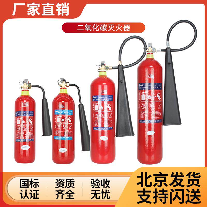 手提式二氧化碳灭火器2kg3kg5kg7kg24kg机房配电室专用CO2灭火器