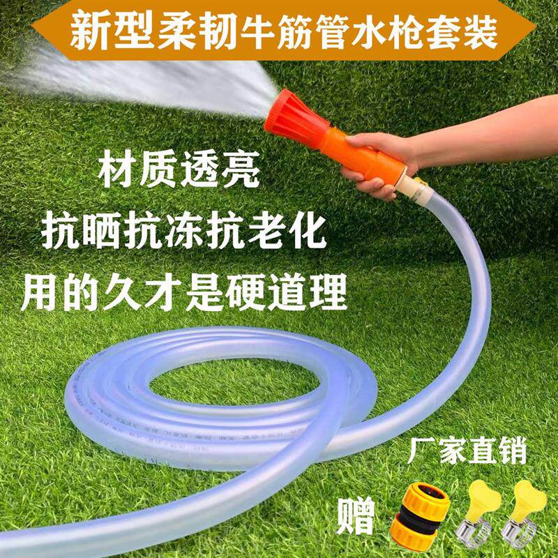 家用自来水管牛筋软管4分6分1寸塑料透明管浇花洗车神器高压水枪