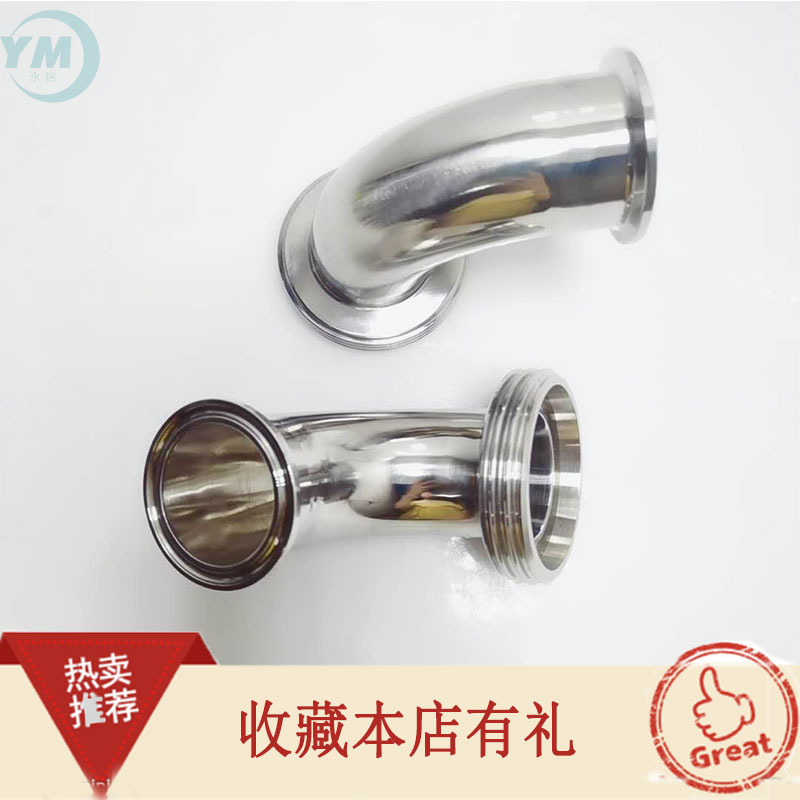 单卡单螺弯头304卫生级不锈钢镜面抛光冲压水管管件90度弯头DN25