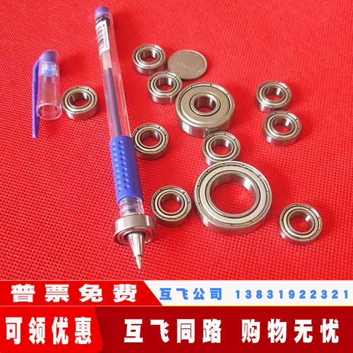 精密微小型高速机电轴承MR84 618 626 679 634 608 52/ZZ玩具配件