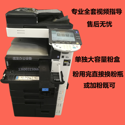 柯美552 652 654e 754复印机  美能达754e黑白复印机   A3复印机