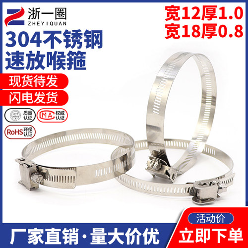 304不锈钢速放喉箍 加宽加厚抱箍灯具灯杆电线杆专用强力卡箍扎带