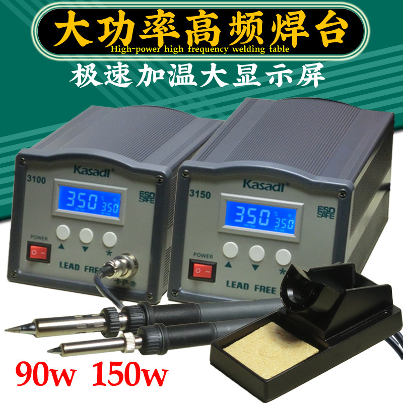 3100数显高频恒温电焊台3150智能电焊台90W 150W大功率电焊台203H