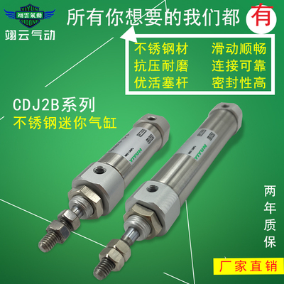 SMC不锈钢迷你气缸CJ2B/CDJ2B16-80/100/125/150/175/200-B