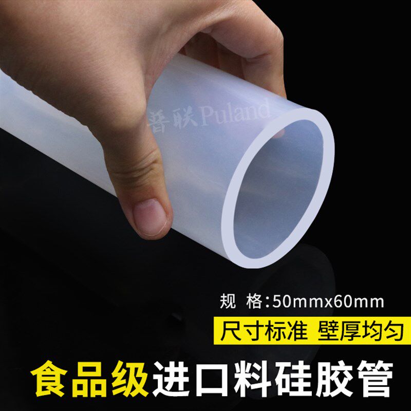 进口料硅胶管 50x60透明 食品级耐温 内径50外径60mm无味水管