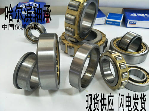 哈尔滨轴承HRB NJ215EM NF215EM N216EM NU216EM NJ216EM NF216EM