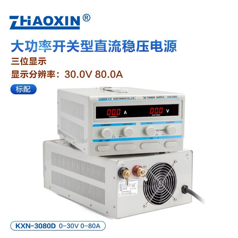 原装兆信KXN-3080D/KXN-30100D可调直流稳压电源0-30V/0-80A 100A