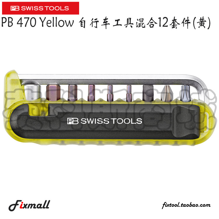 瑞士PB Swiss Tools PB 470 Yellow黄色自行车工具混合12套件