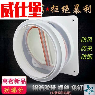 。抽油畑机排气止回阀吸油烟风道单向抽防倒排烟管家用倒流美观耐