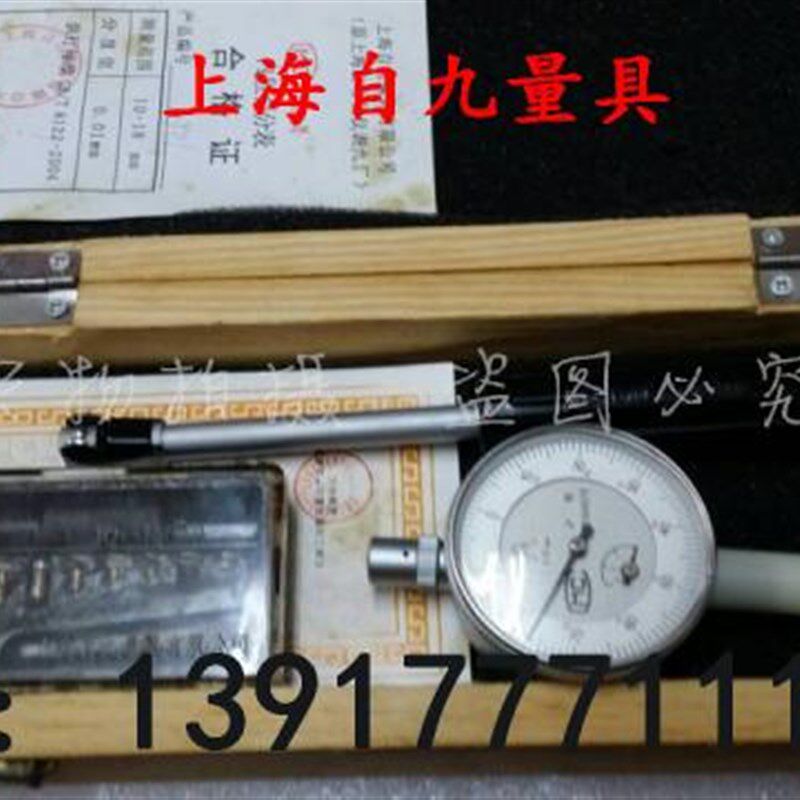 正宗促销上自九内径百分表 安亭牌5-10 10-18 18-35 35-50 50-160