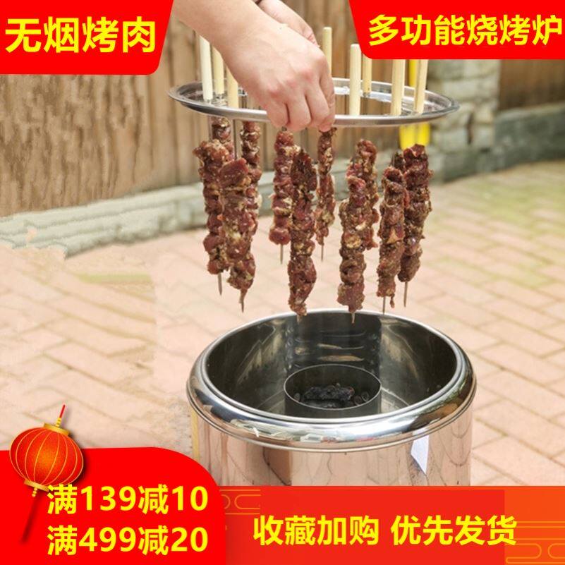 无烟烧烤吊炉户外便携式小型木炭烧烤架室内碳烤焖烤家用烤肉神器