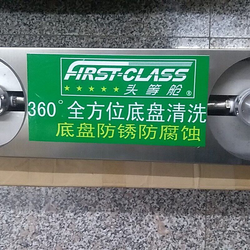 汽车底盘清洗机底部洗车机洗车设备汽车底盘清洗设备旋转喷头地喷