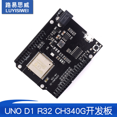 WiFi和蓝牙esp32 4MB闪存UNO D1 R32 CH340G开发板