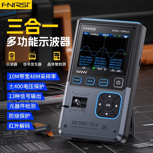 FNIRSI DSO-TC4三合一示波器晶体管检测仪信号发生器10M带宽防烧 - 封面