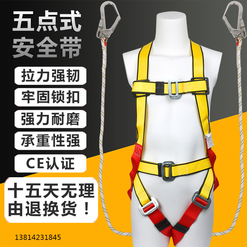 电工安全带全身五点式保险带高空作业施工安全绳欧式双背户外腰带