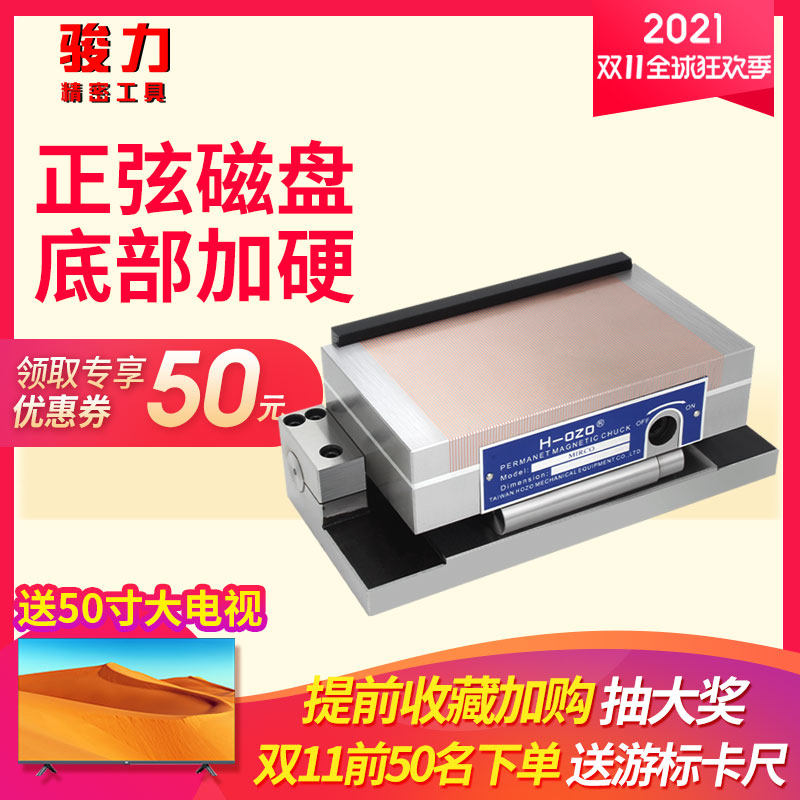 台湾斜度磨床正弦磁台旋倾斜角度永磁铁吸盘强力弯弓一体细目磁盘